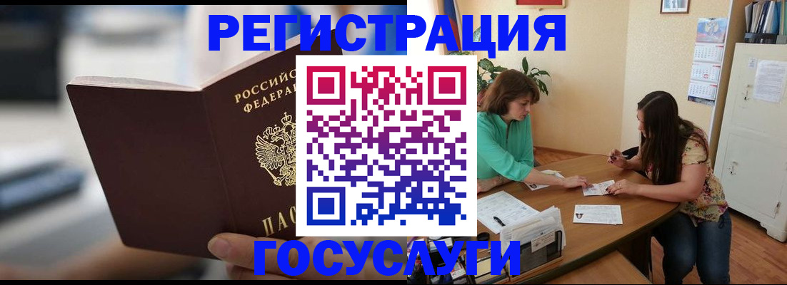 временная регистрация госуслуги в Буинске